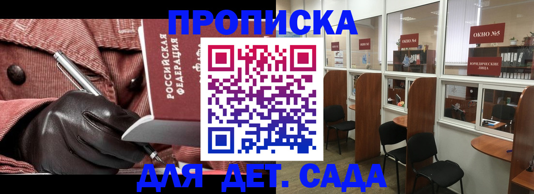временная регистрация для всех в Верхнем Уфалее
