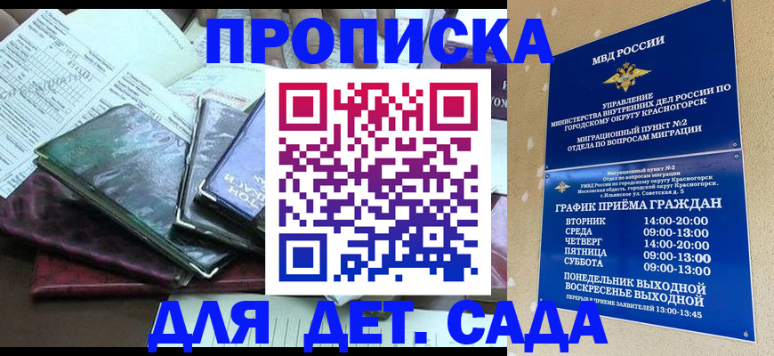 прописка иностранных граждан в Верхнем Уфалее