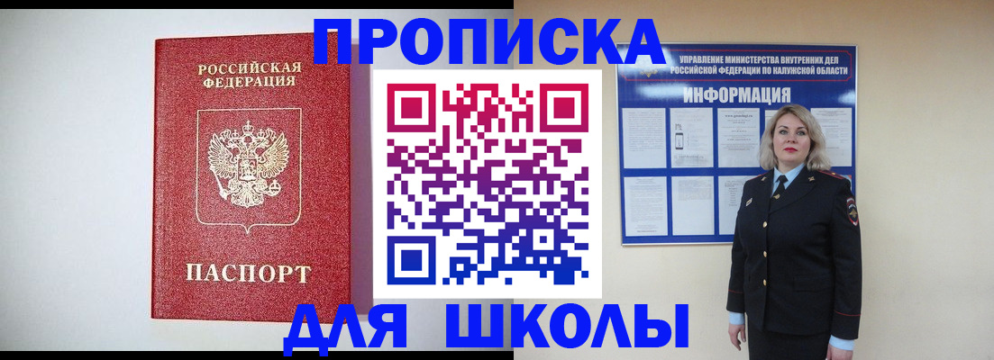 прописка от собственника в Верхнем Уфалее