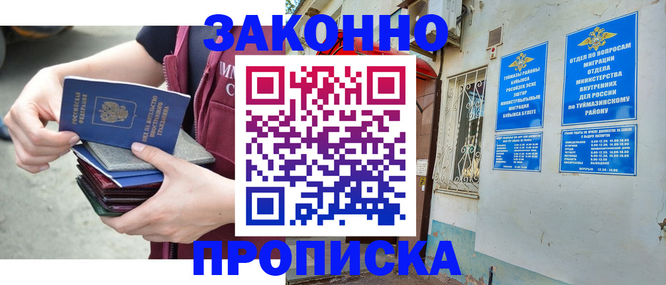 временная регистрация адрес в Верхнем Уфалее