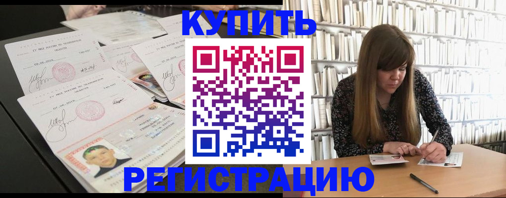 прописка 2025 в Верхнем Уфалее