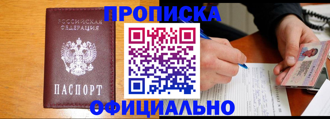 прописка для кредита в Верхнем Уфалее