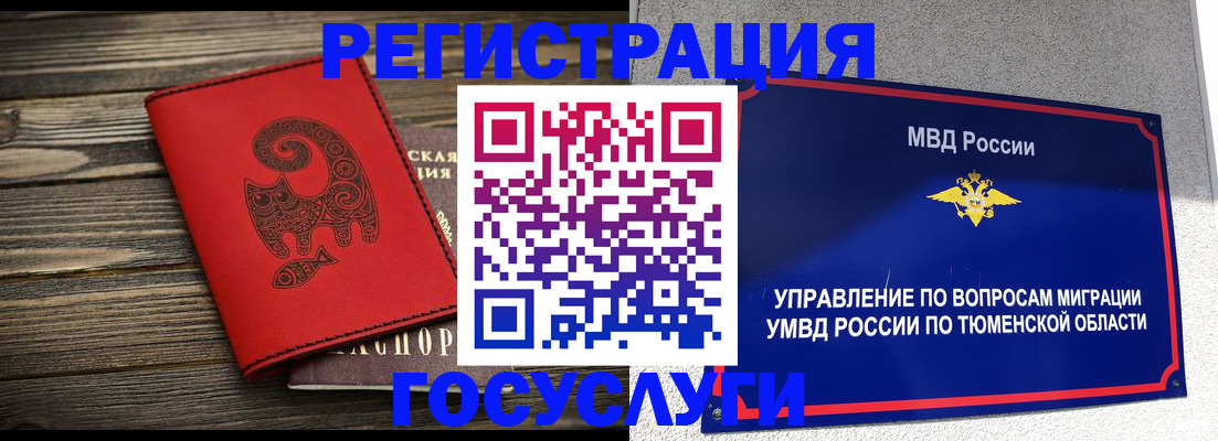 временная регистрация купить в Верхнем Уфалее