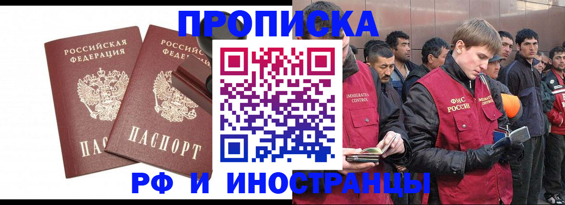 временная регистрация собственник в Верхнем Уфалее
